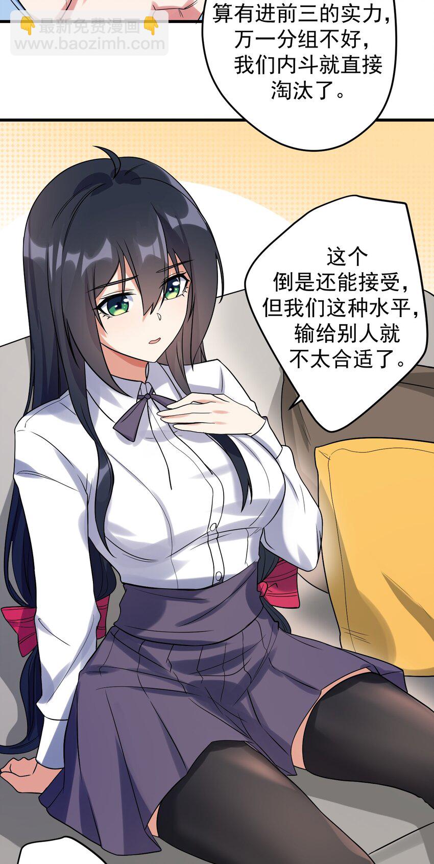 042 合宿的特训-第45话