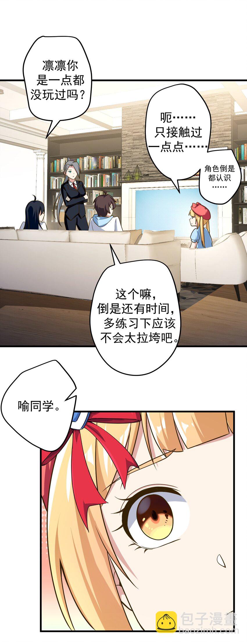 042 合宿的特训-第45话