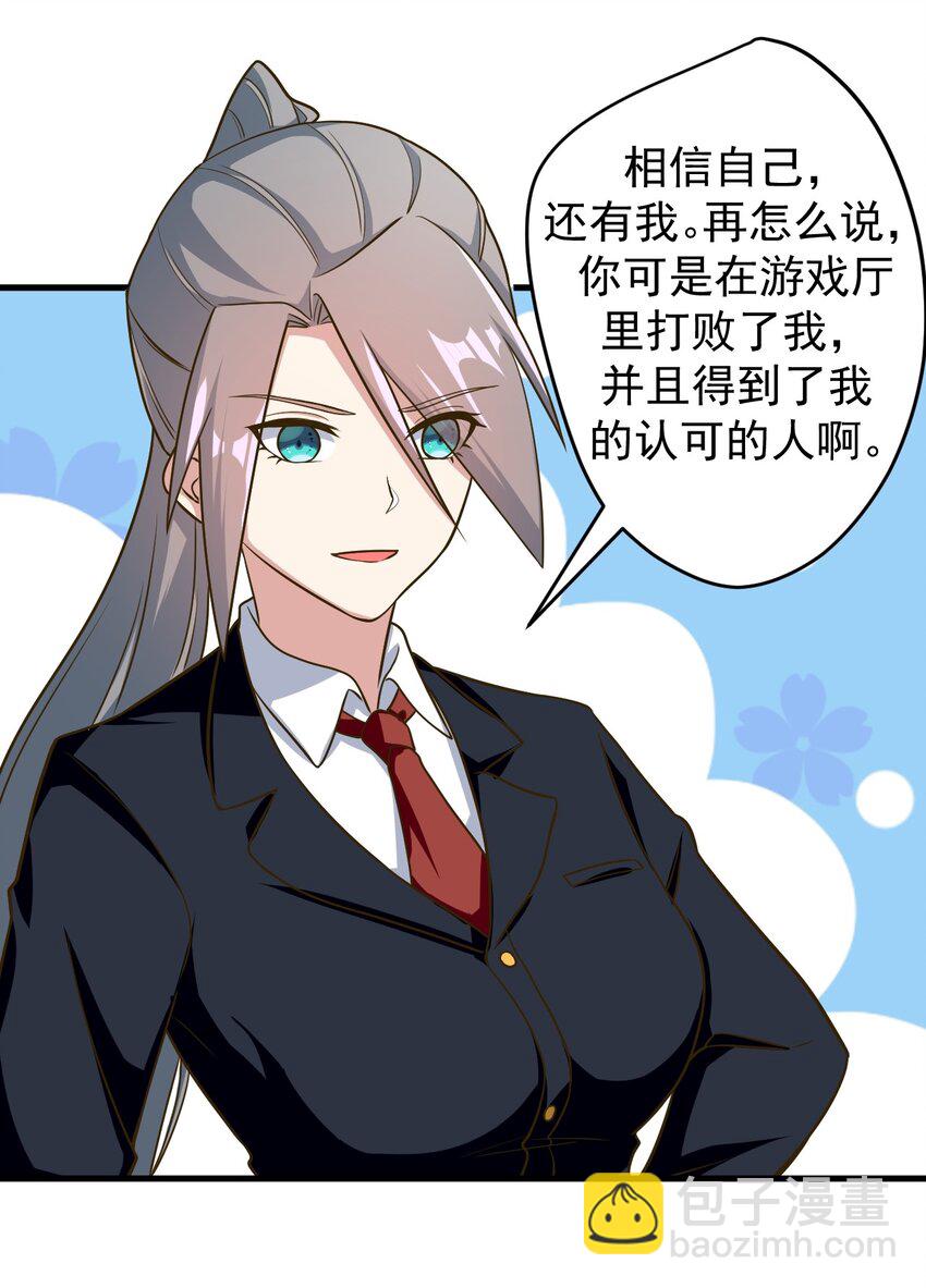 042 合宿的特训-第45话