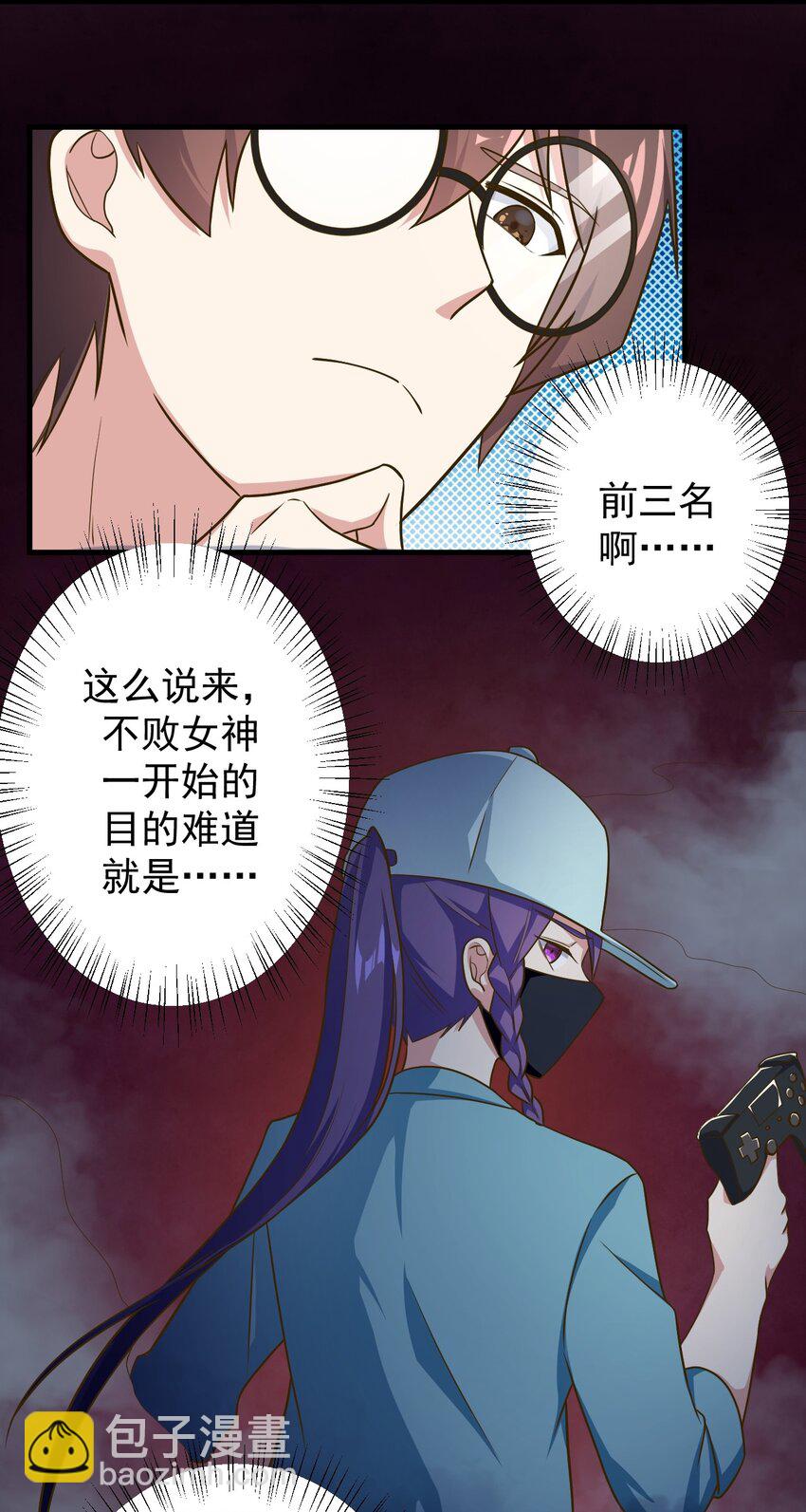 042 合宿的特训-第45话