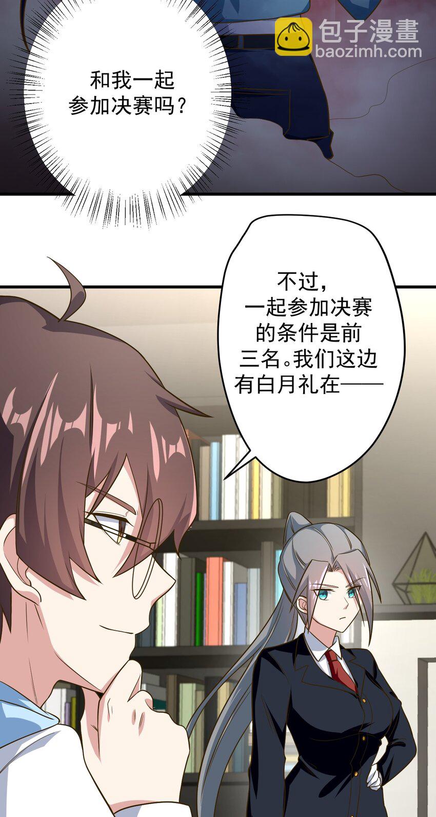 042 合宿的特训-第45话