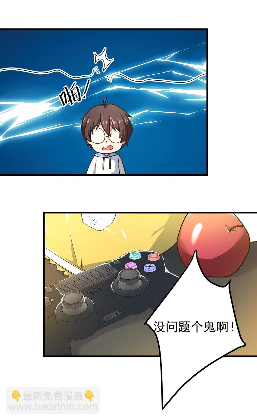 042 合宿的特训-第45话