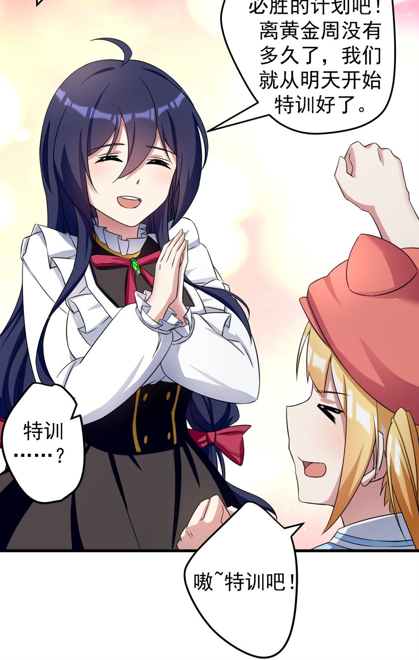 042 合宿的特训-第45话