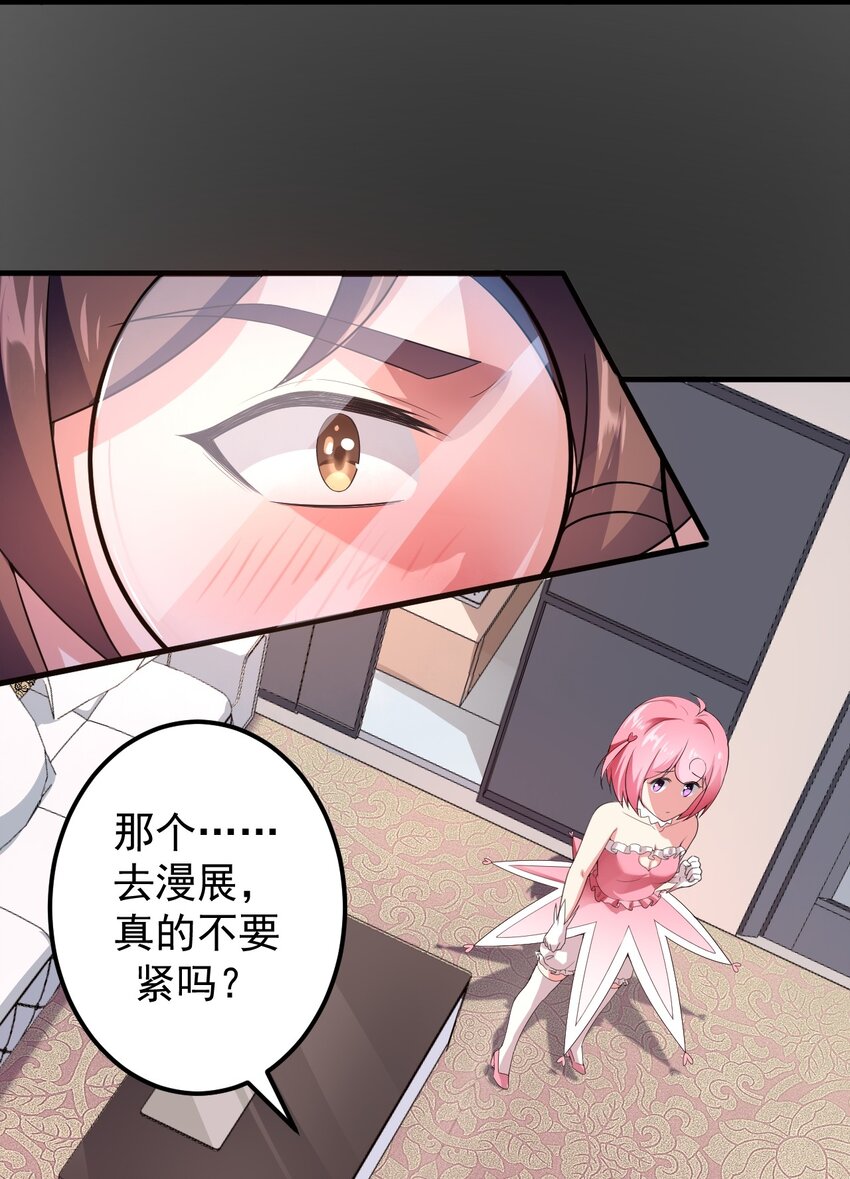 044 两人的秘密-第47话