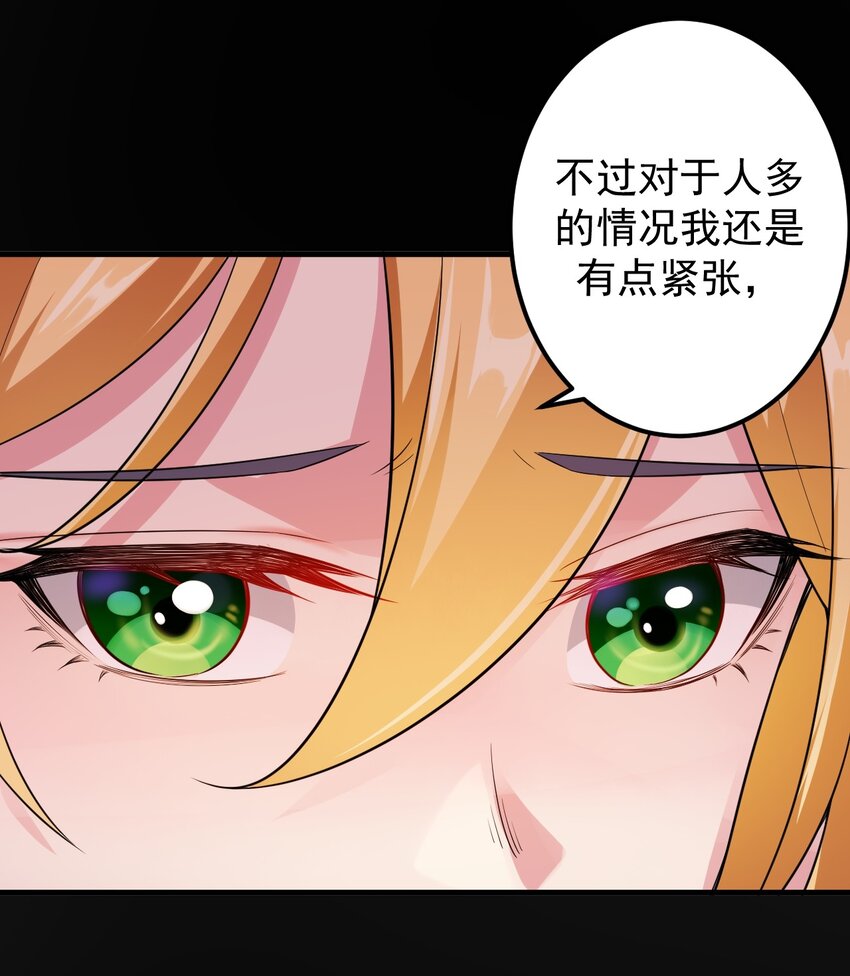 044 两人的秘密-第47话