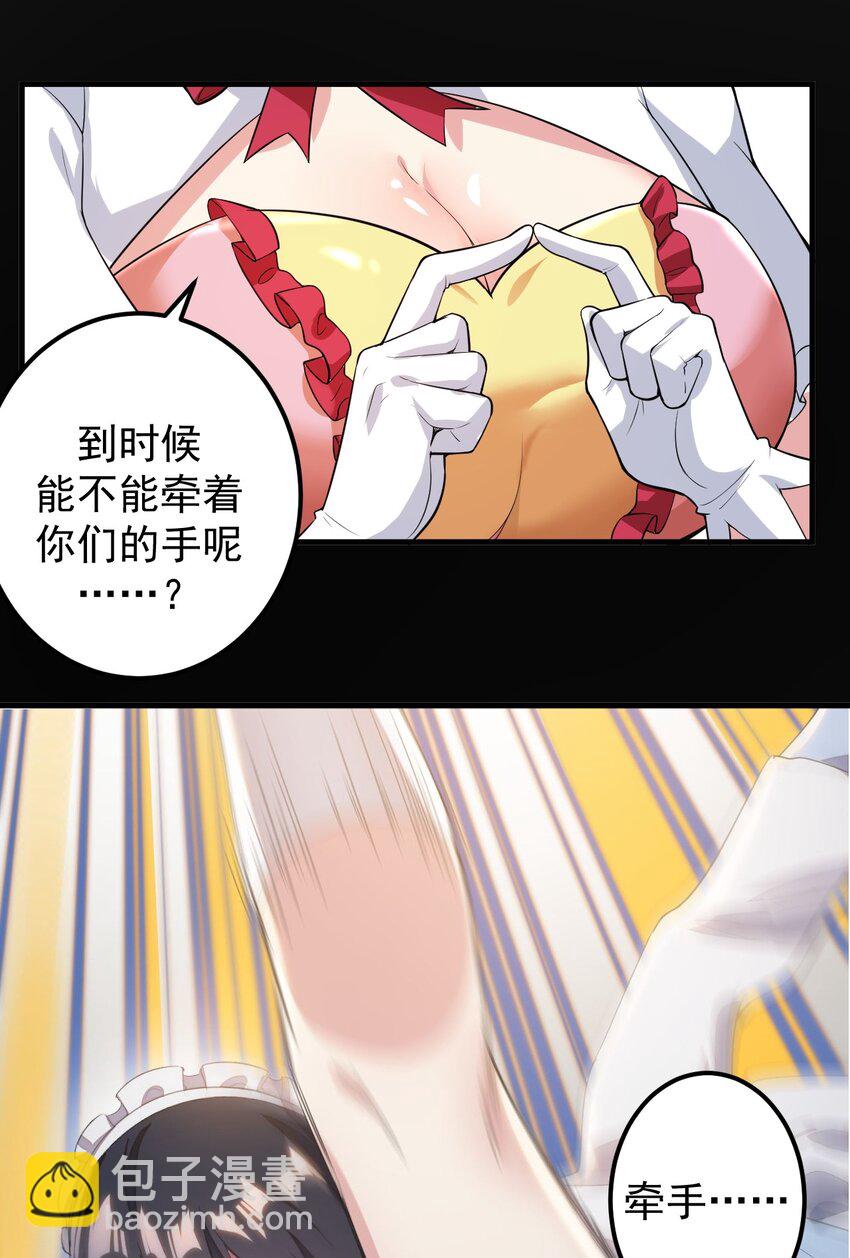 044 两人的秘密-第47话