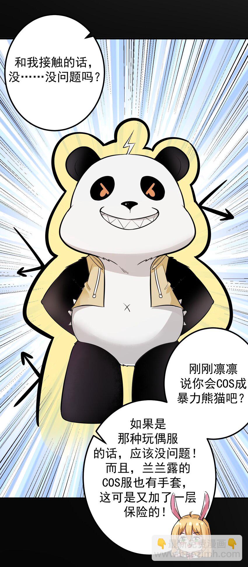 044 两人的秘密-第47话