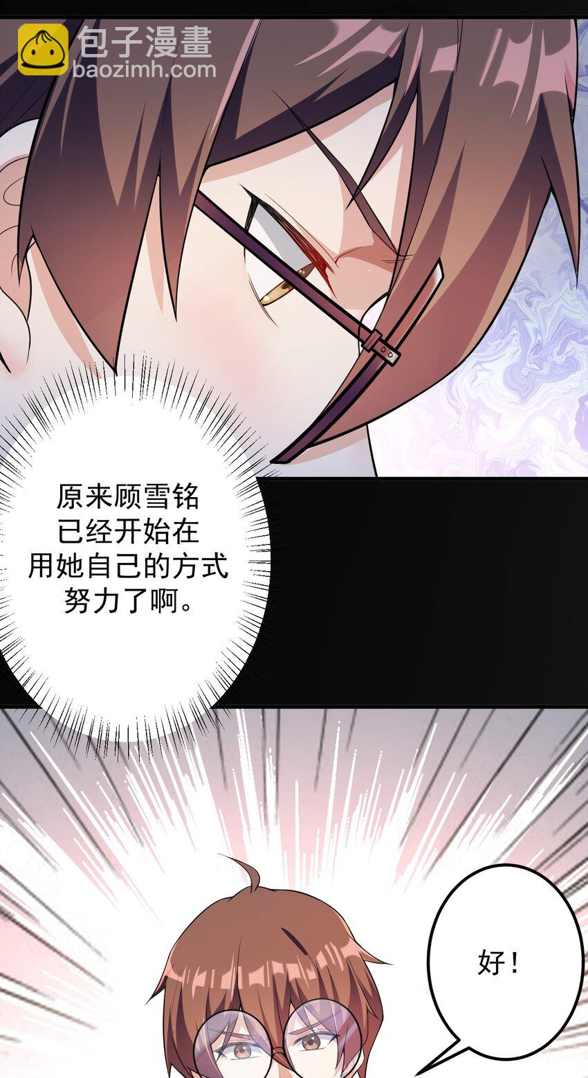 044 两人的秘密-第47话