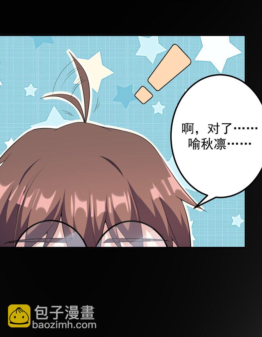 044 两人的秘密-第47话