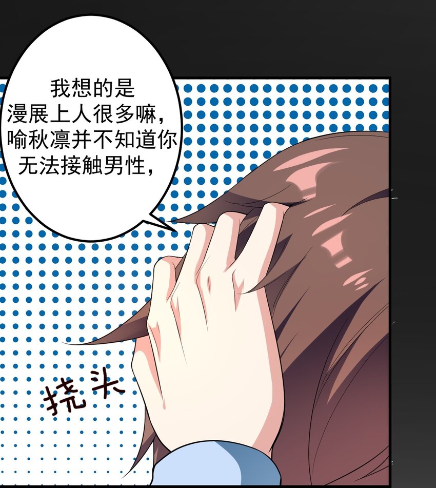 044 两人的秘密-第47话