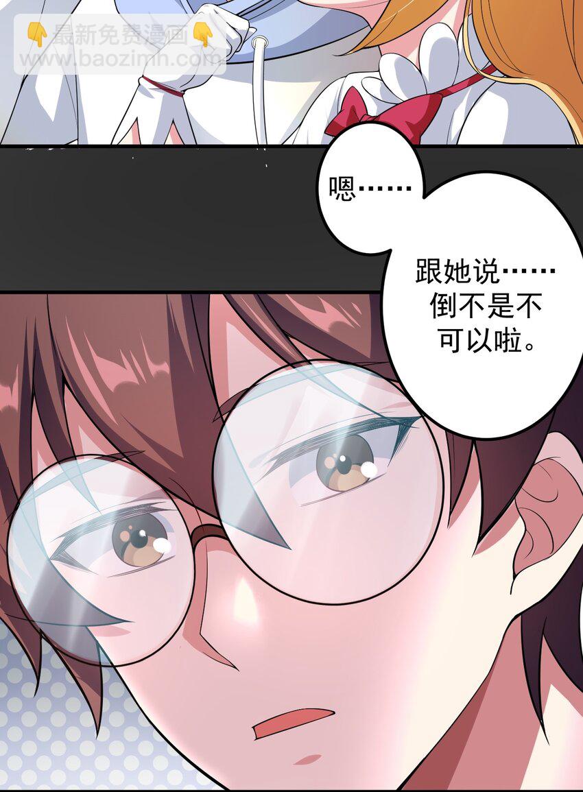 044 两人的秘密-第47话