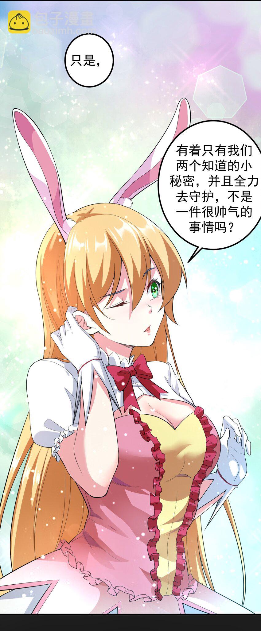 044 两人的秘密-第47话