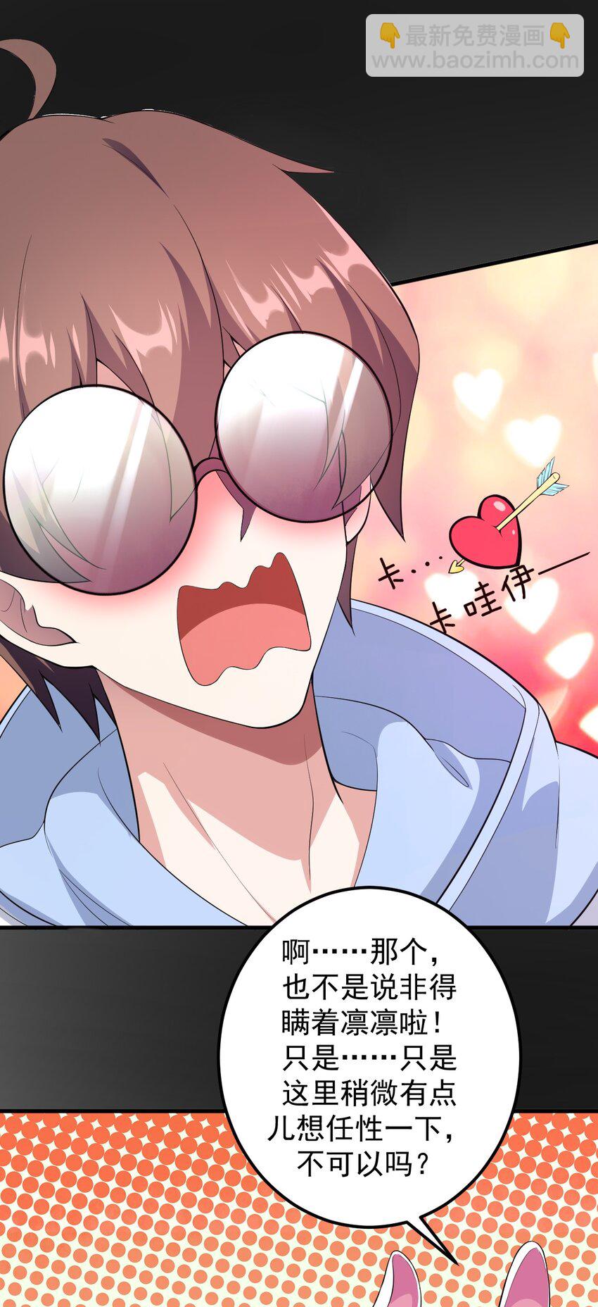 044 两人的秘密-第47话