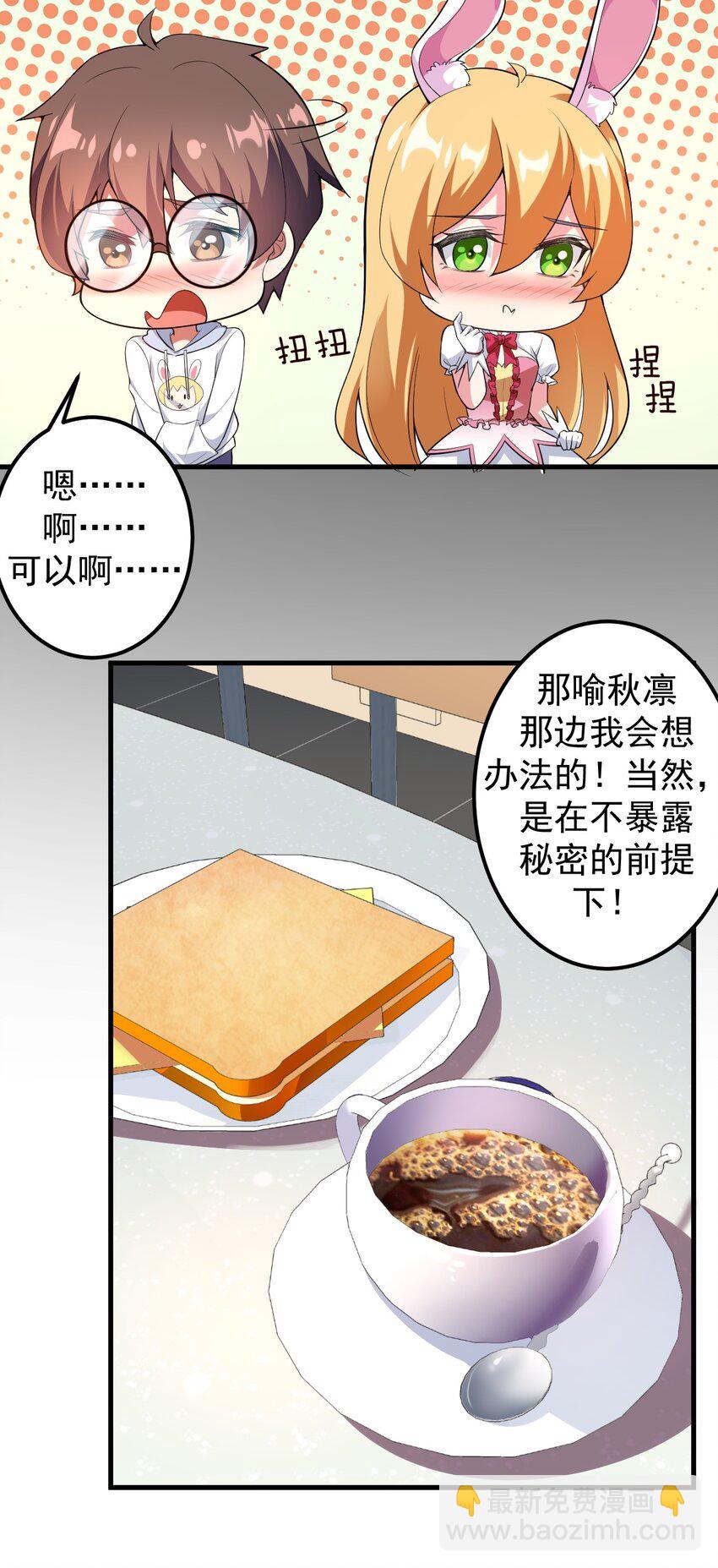 044 两人的秘密-第47话