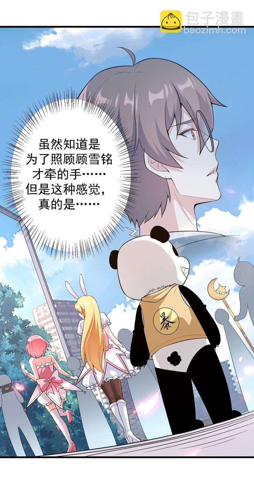 044 两人的秘密-第47话