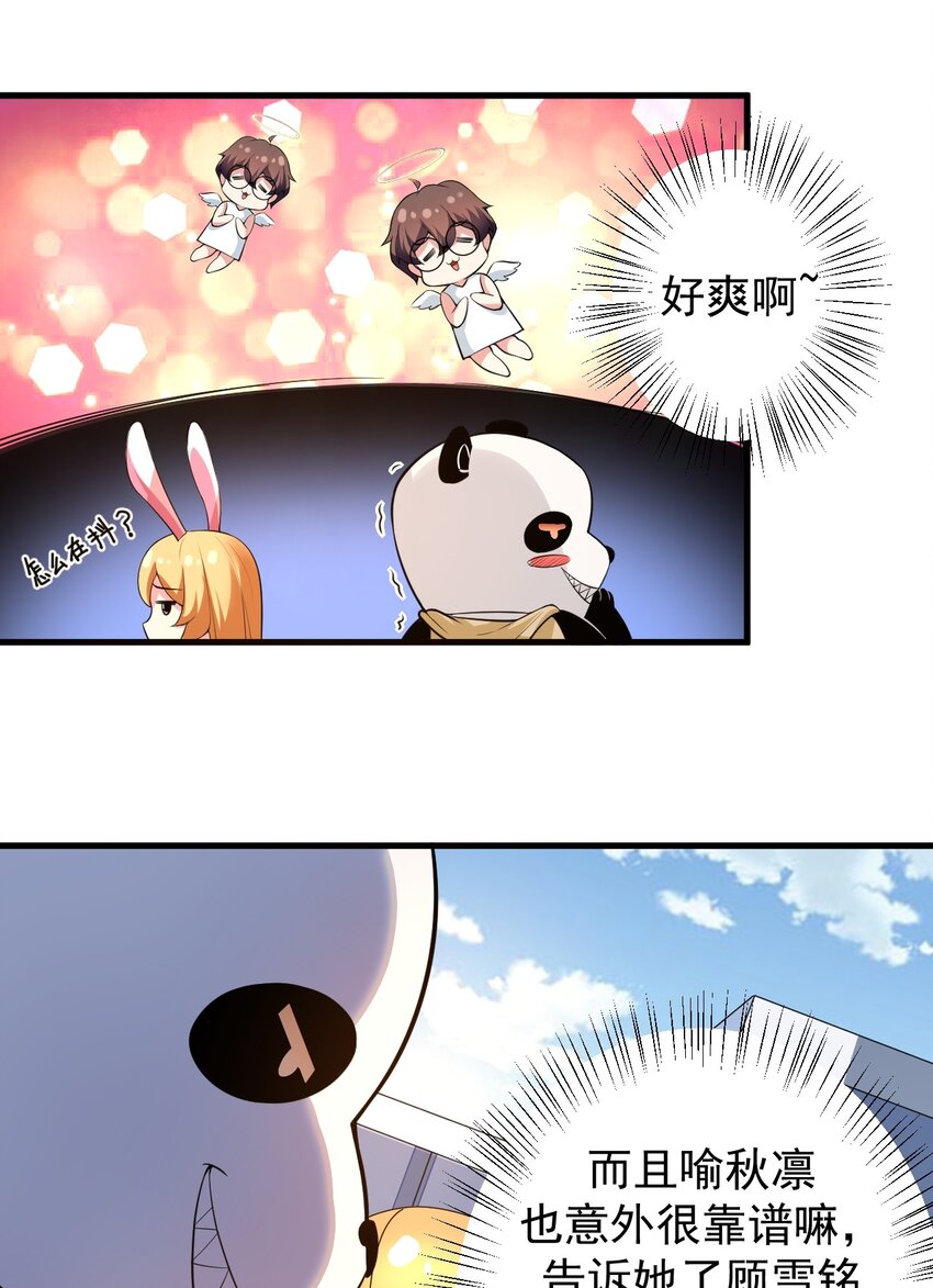 044 两人的秘密-第47话