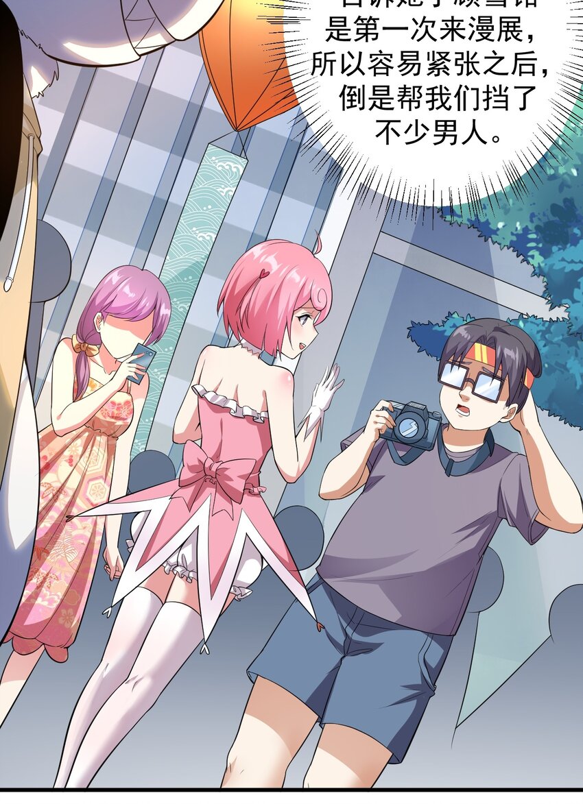 044 两人的秘密-第47话