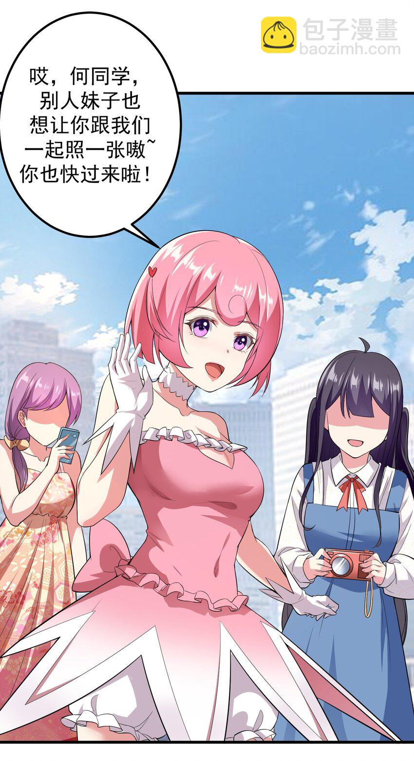 044 两人的秘密-第47话