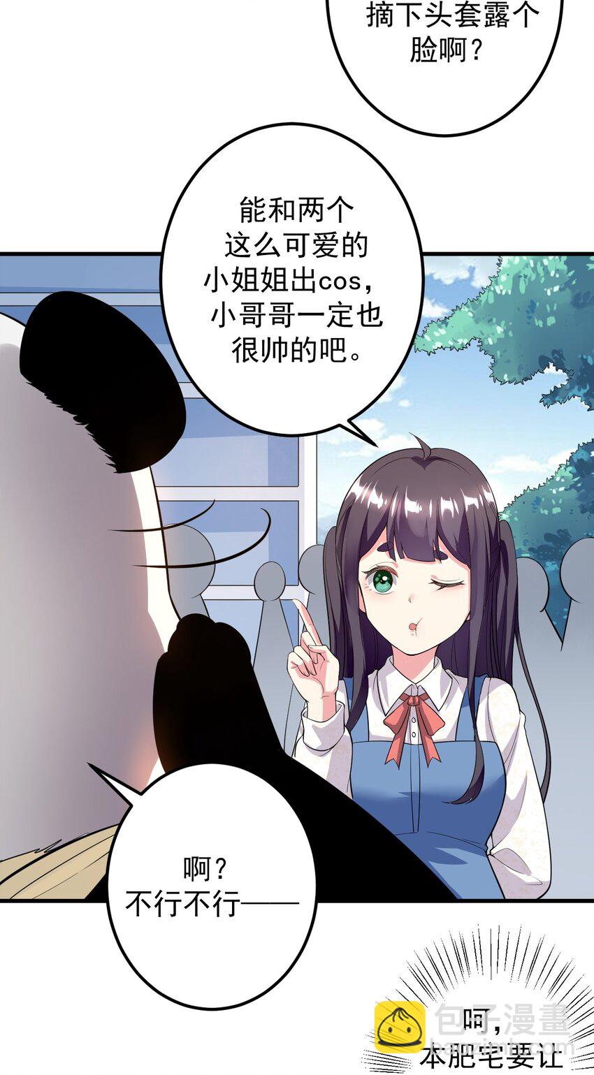 044 两人的秘密-第47话