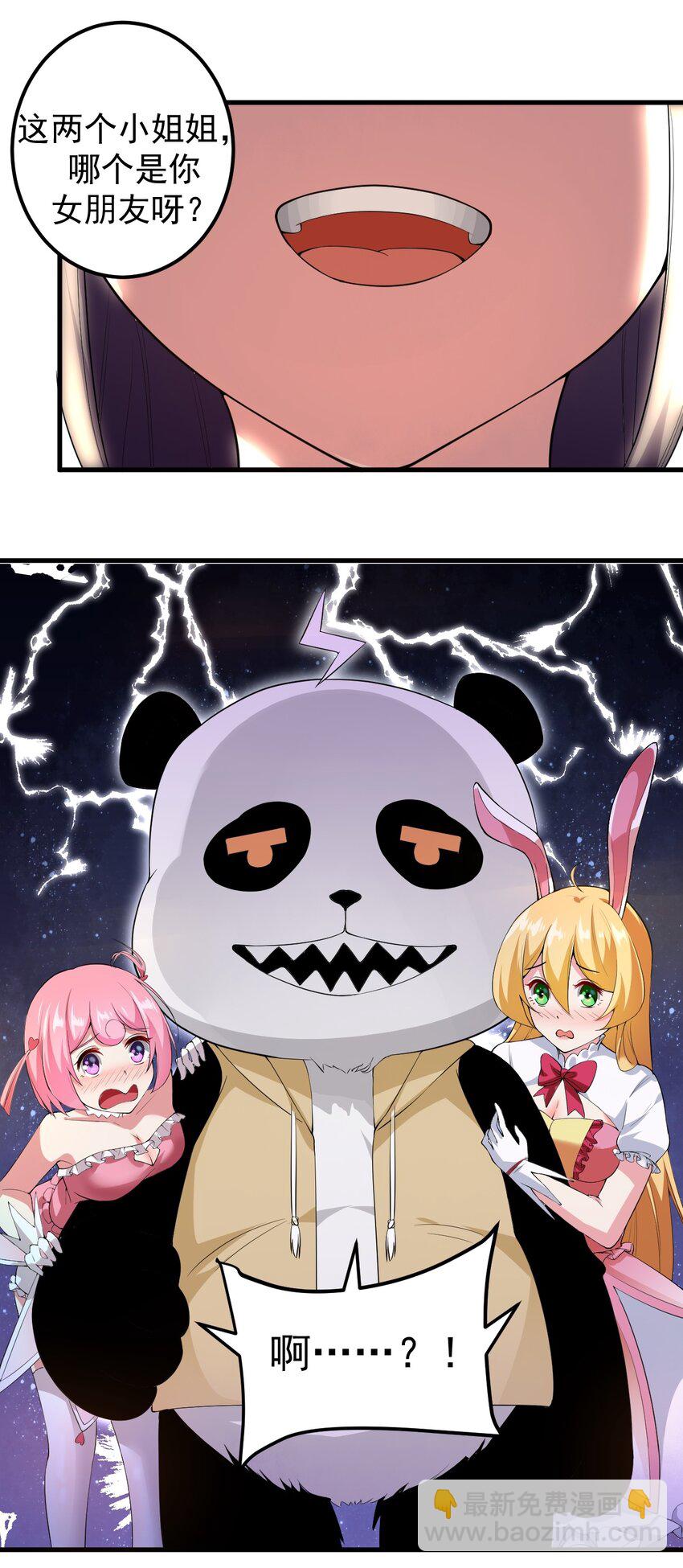 044 两人的秘密-第47话