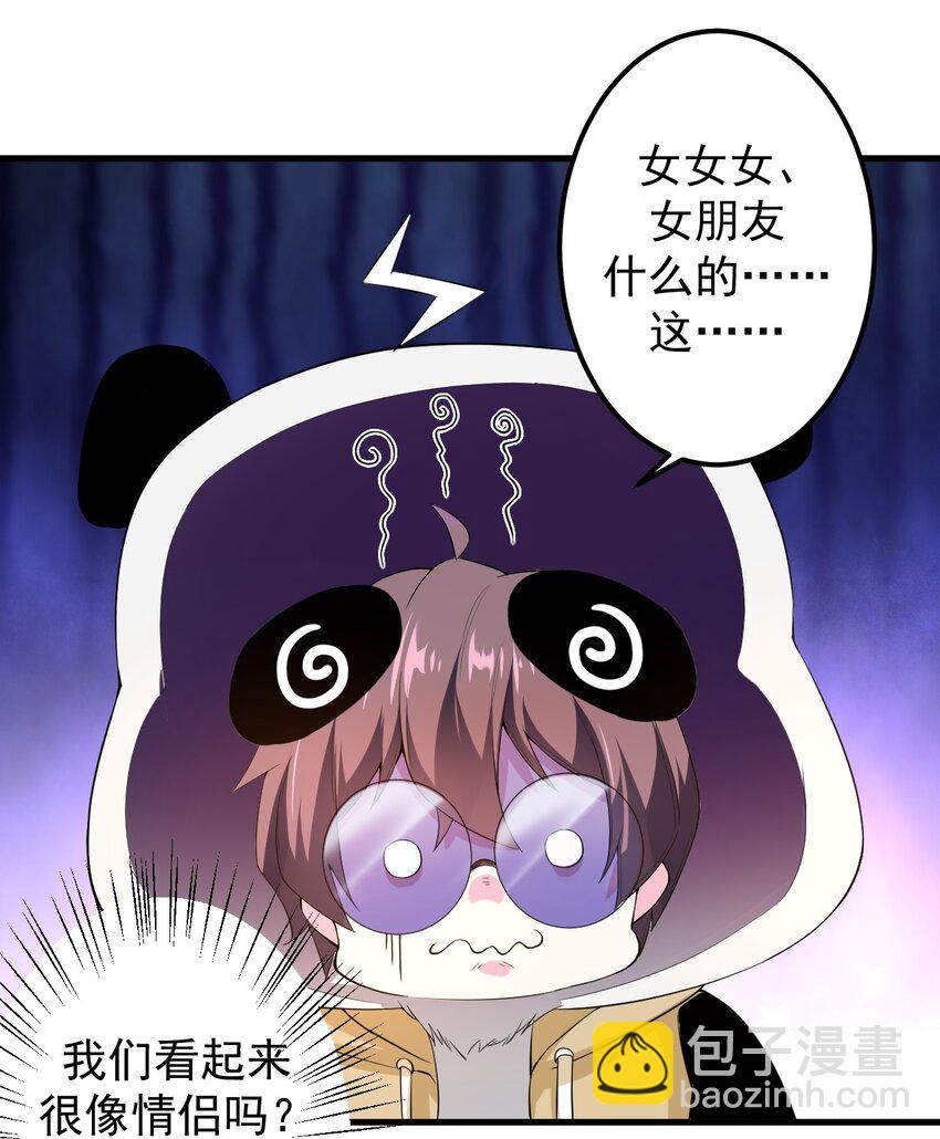 044 两人的秘密-第47话