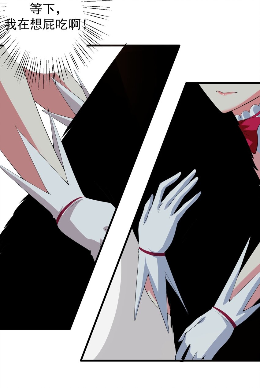 044 两人的秘密-第47话