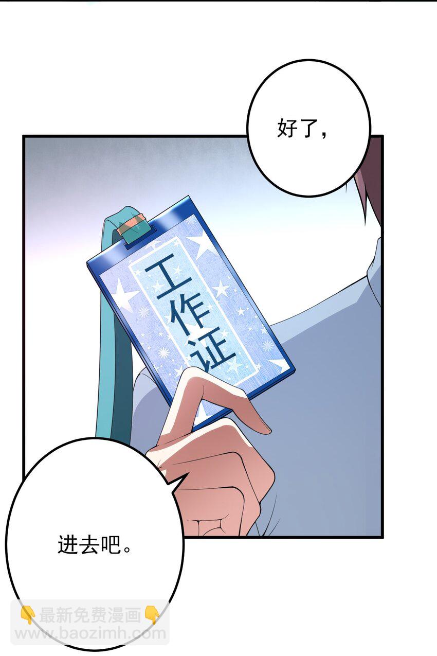 044 两人的秘密-第47话