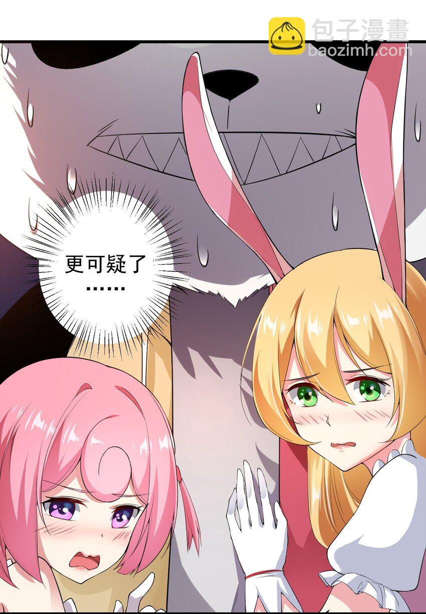 044 两人的秘密-第47话