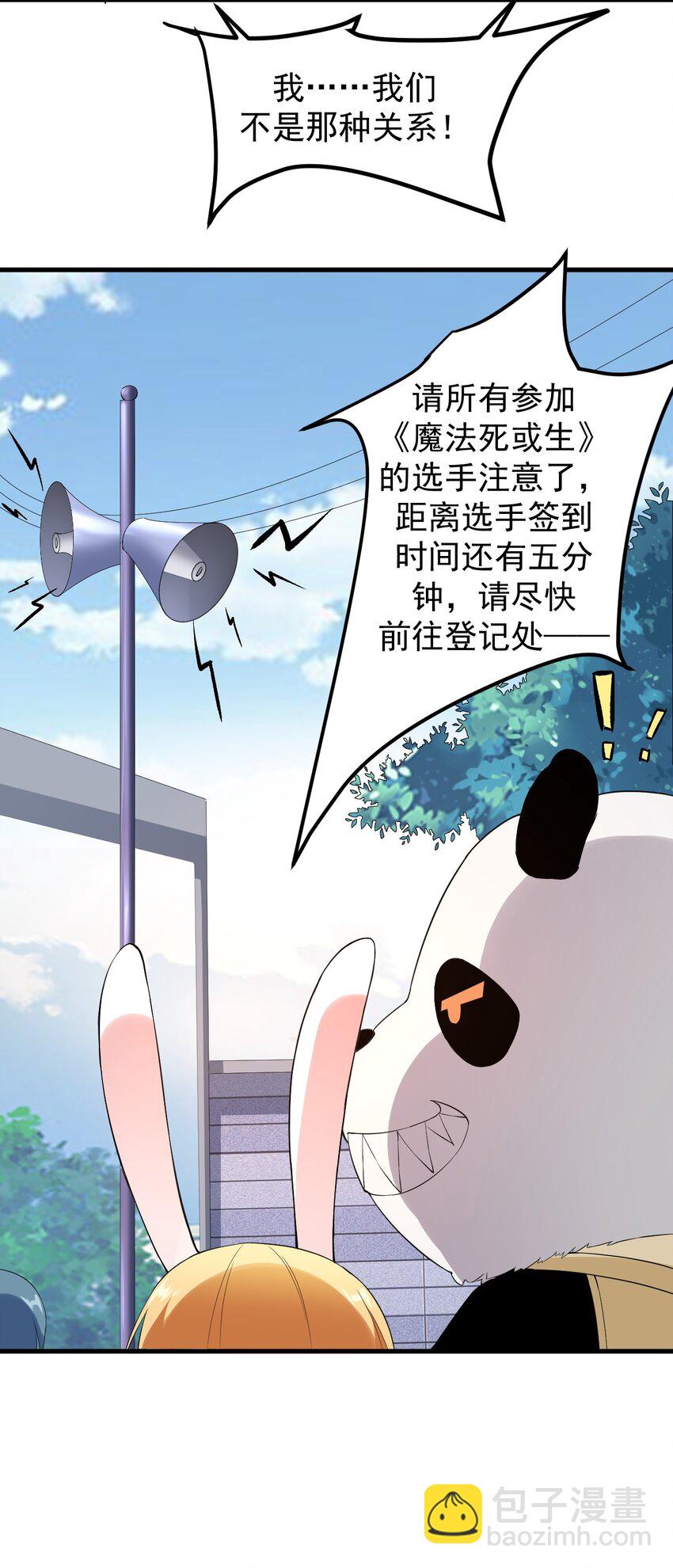 044 两人的秘密-第47话