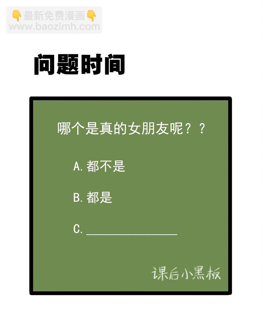 澀系大小姐的廢宅養成計劃 - 044 兩人的秘密 - 7