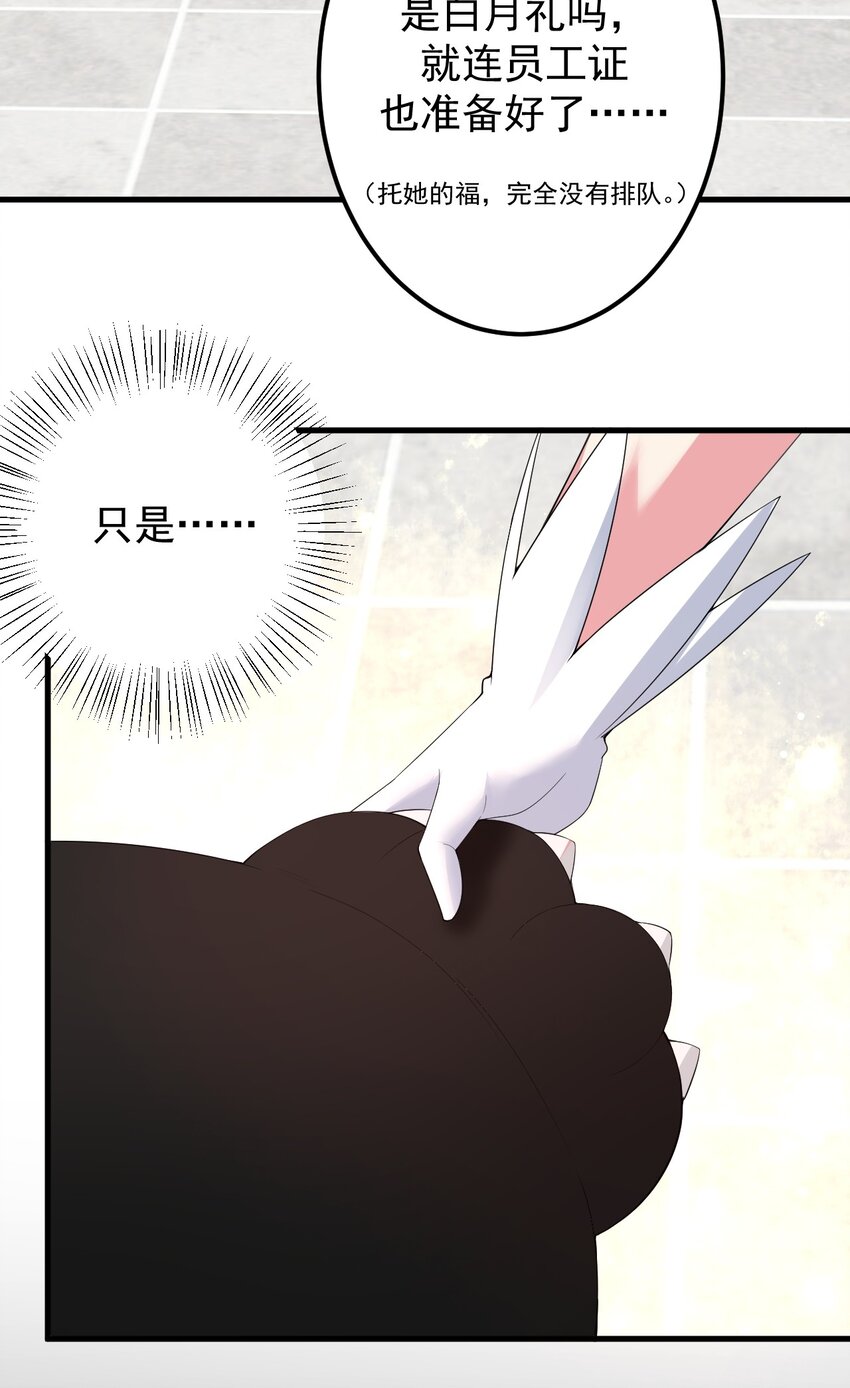 044 两人的秘密-第47话