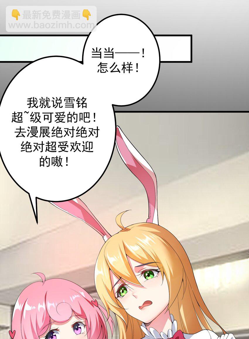 044 两人的秘密-第47话