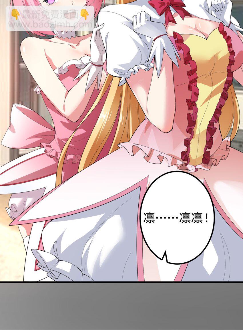 044 两人的秘密-第47话