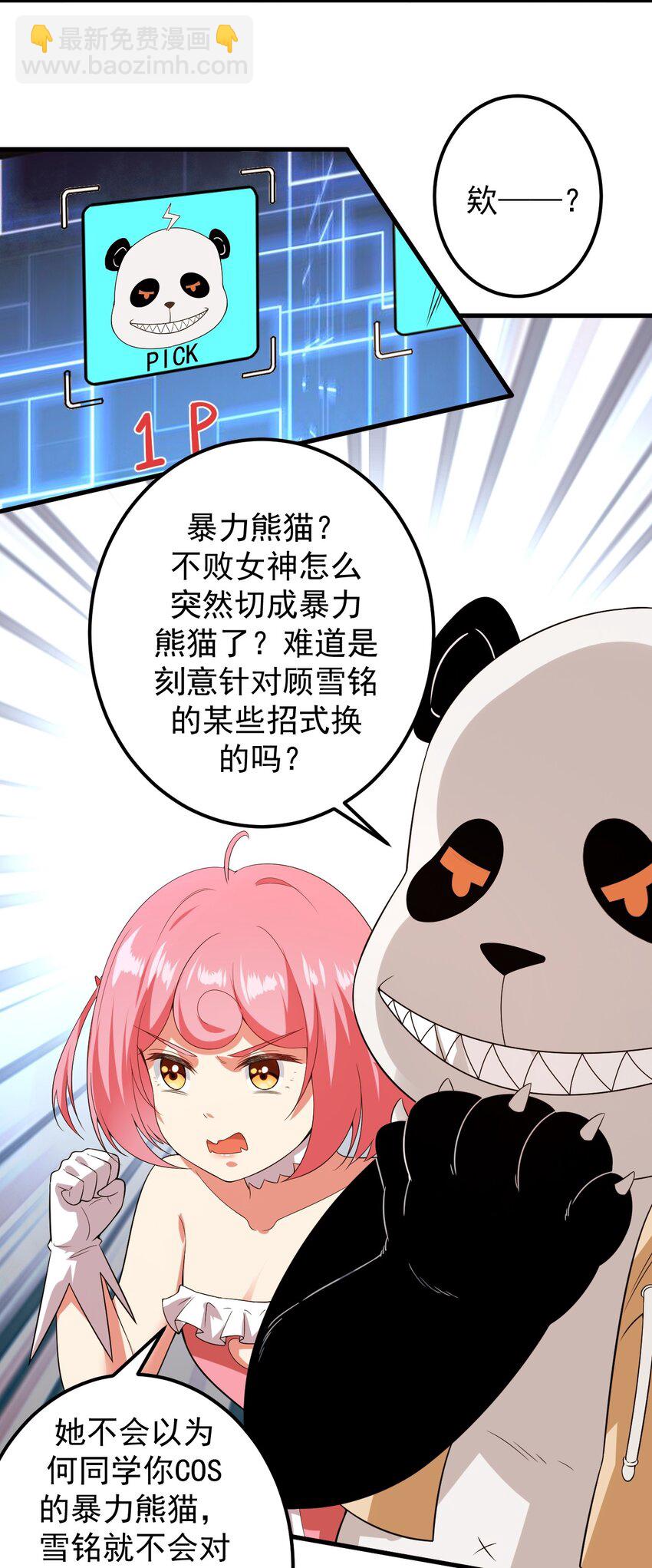 046 赢下第一名-第49话