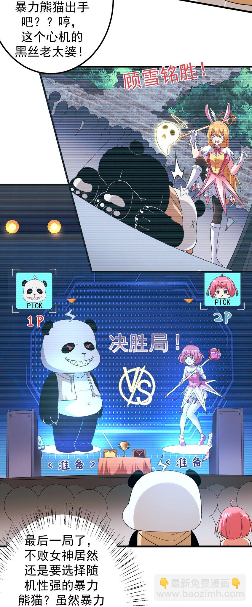 046 赢下第一名-第49话