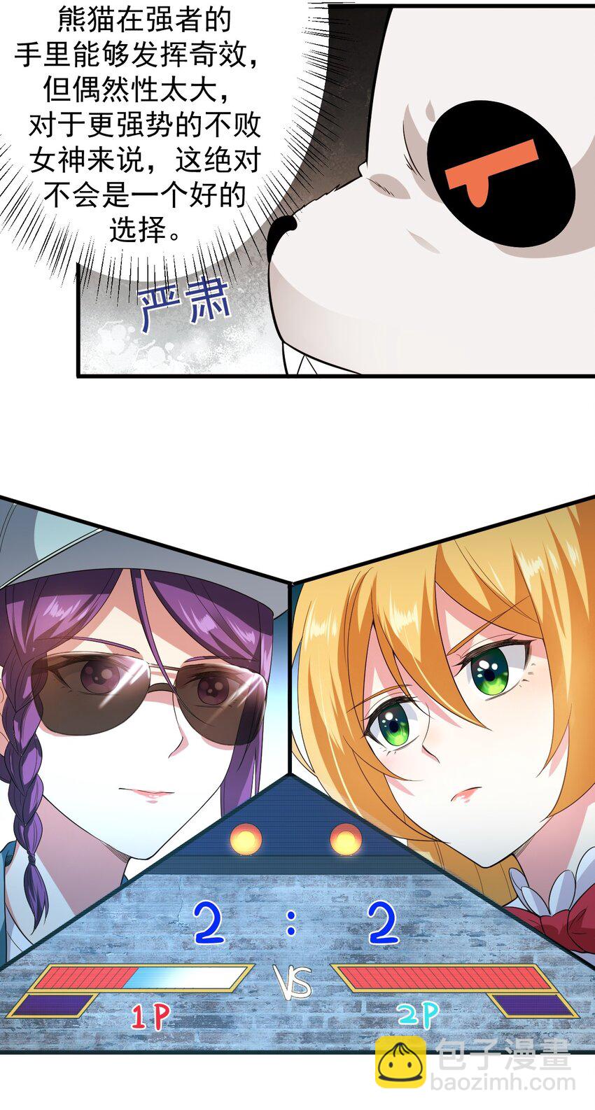 046 赢下第一名-第49话