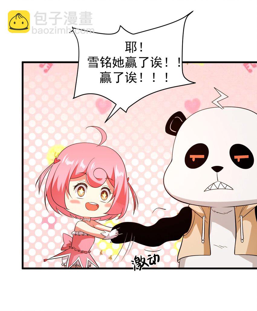 046 赢下第一名-第49话