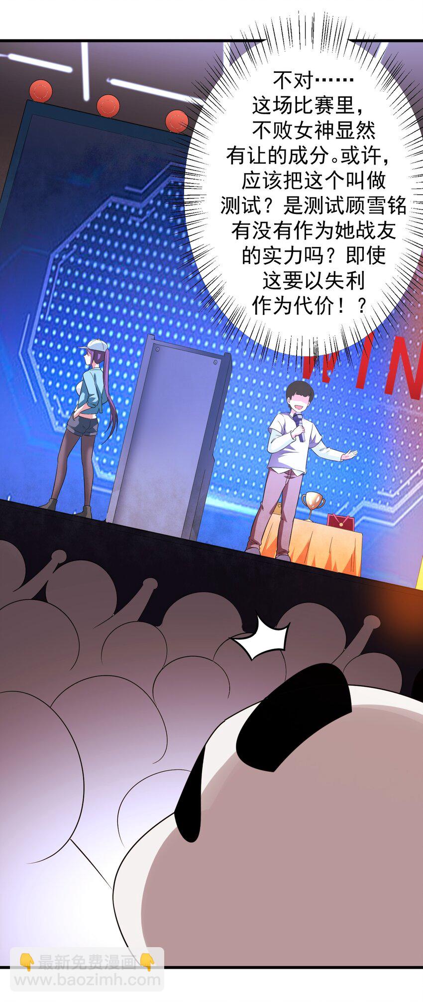 046 赢下第一名-第49话