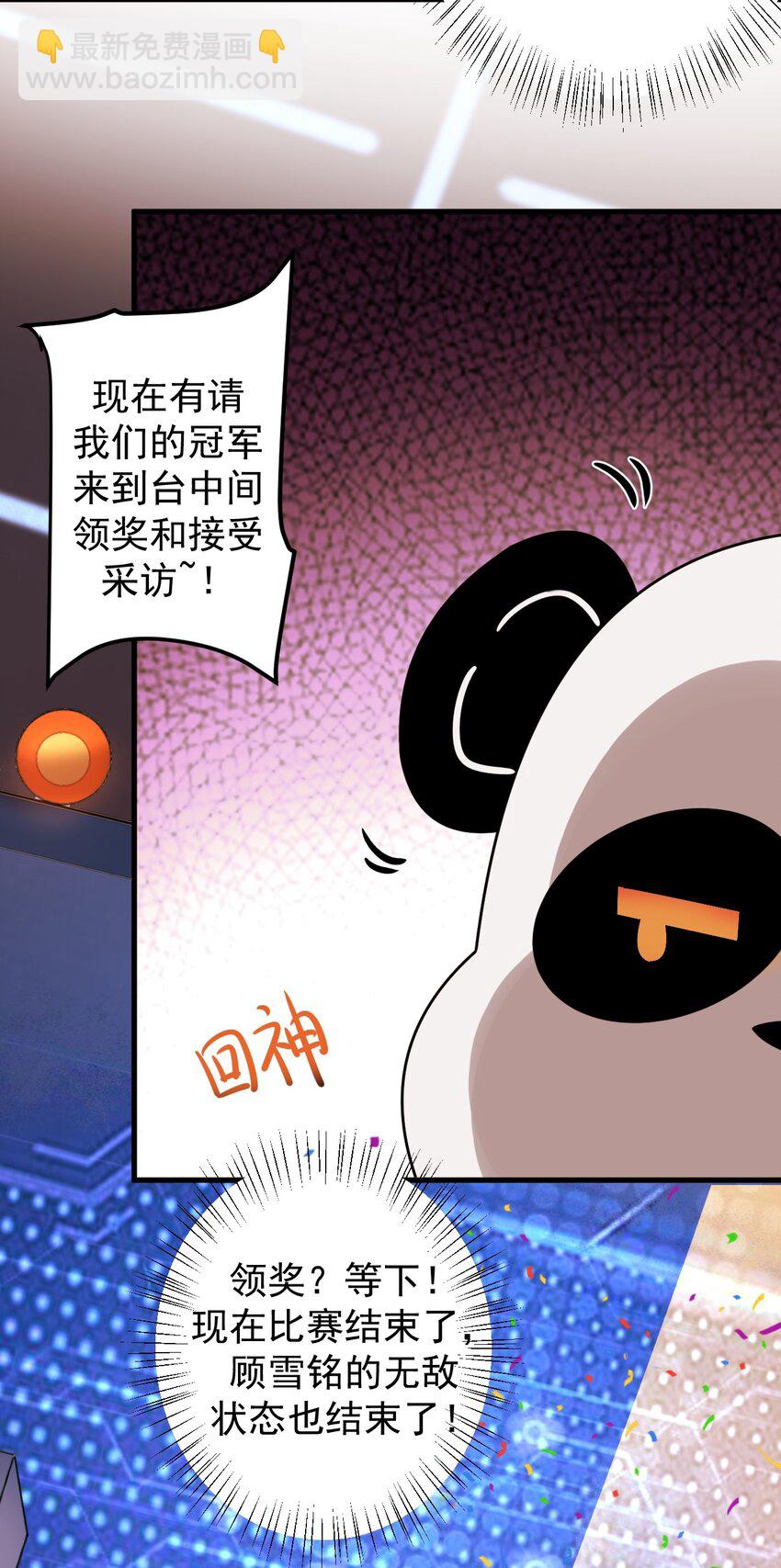 046 赢下第一名-第49话