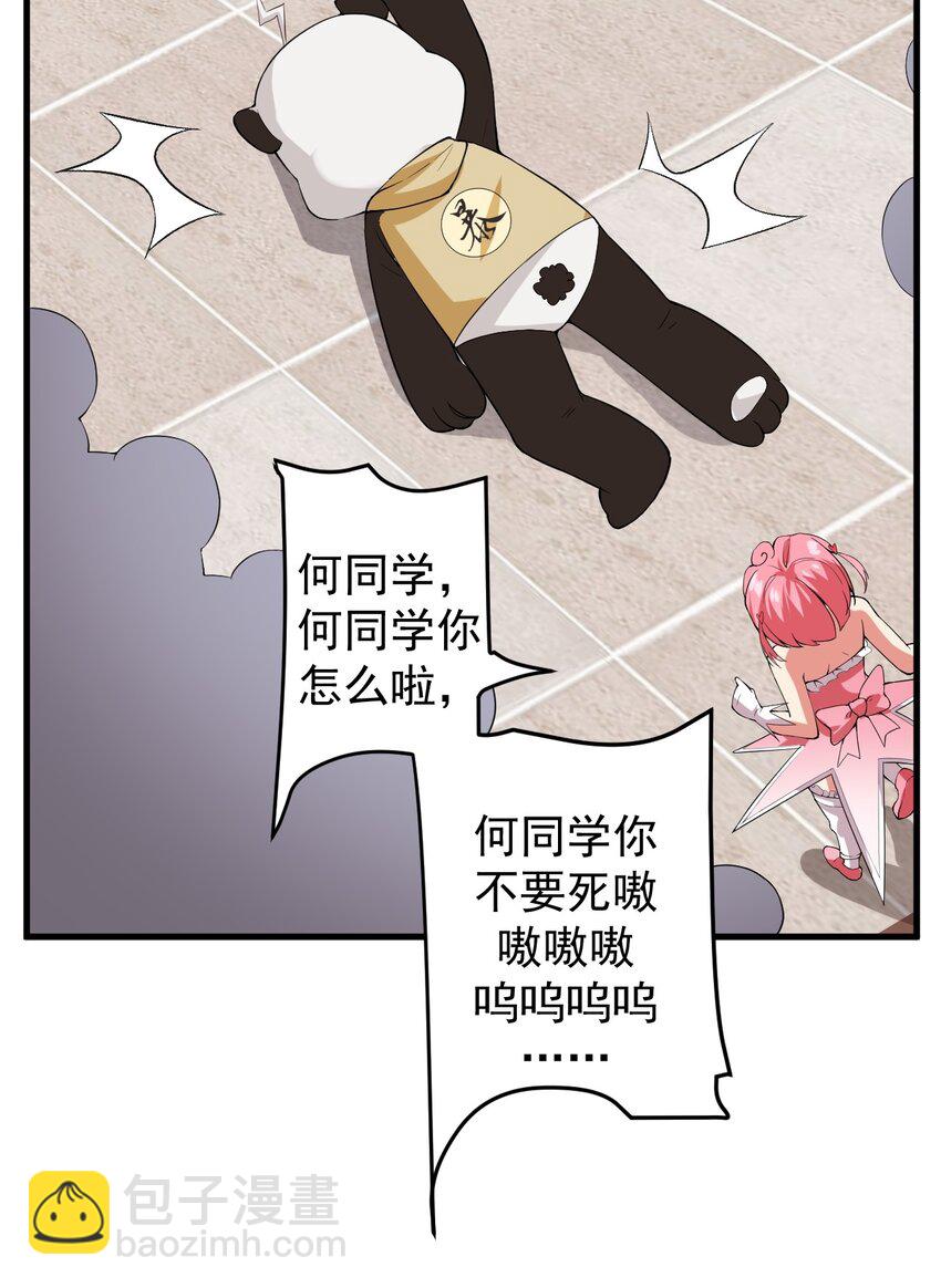 046 赢下第一名-第49话