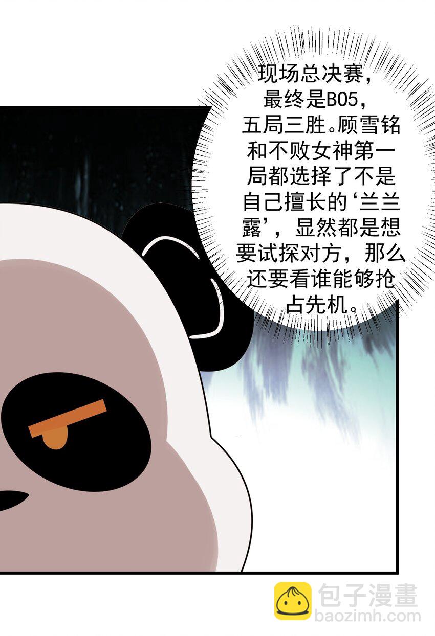 046 赢下第一名-第49话