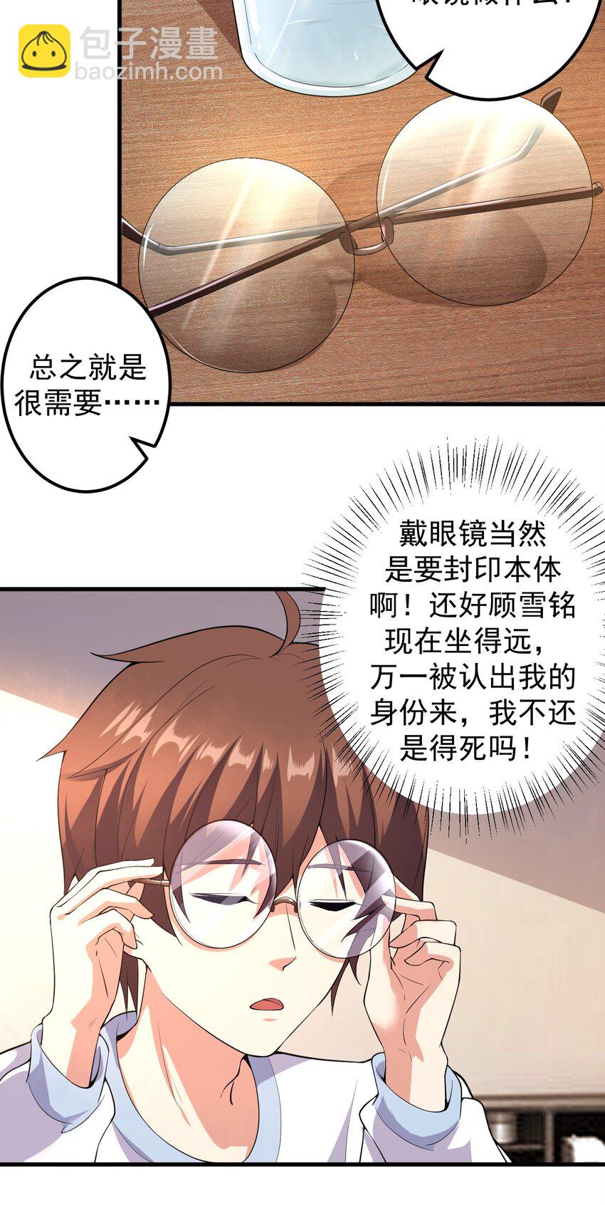 046 赢下第一名-第49话