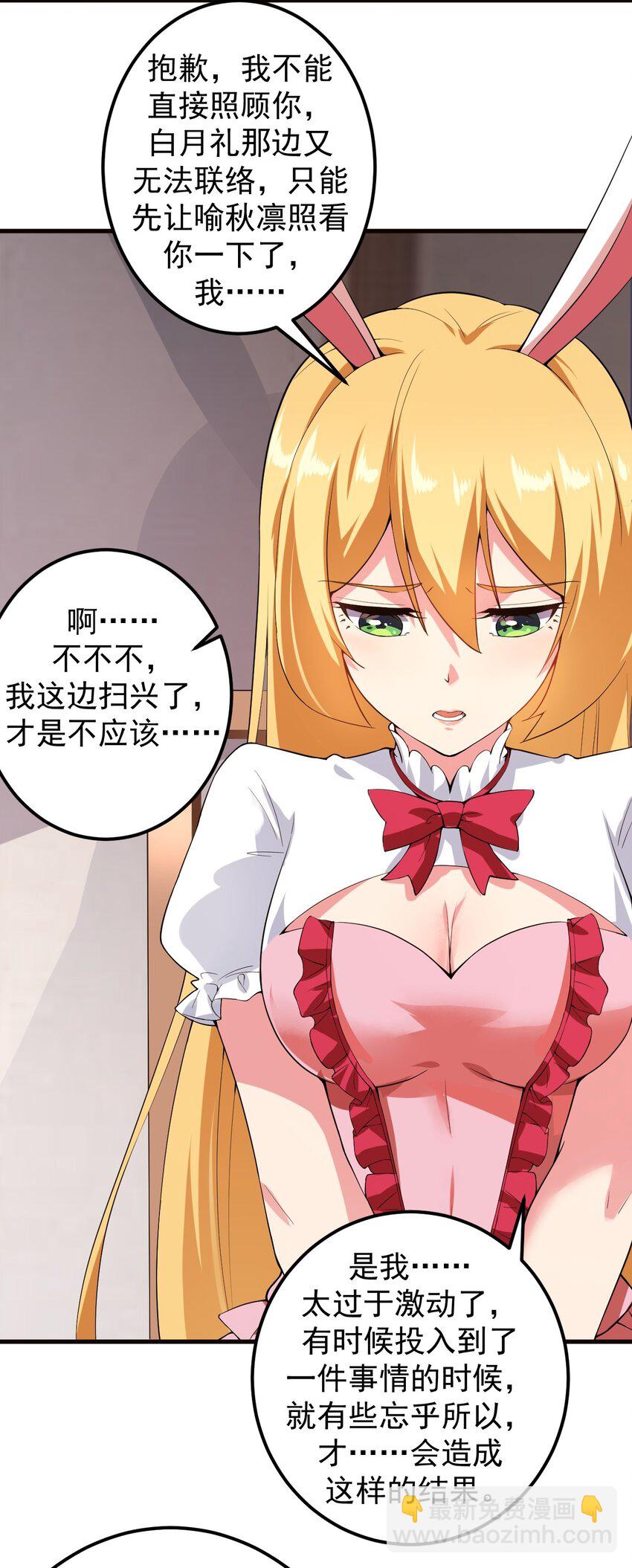 046 赢下第一名-第49话