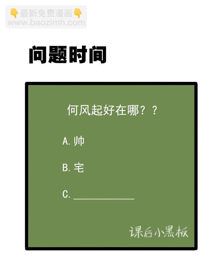 046 赢下第一名-第49话