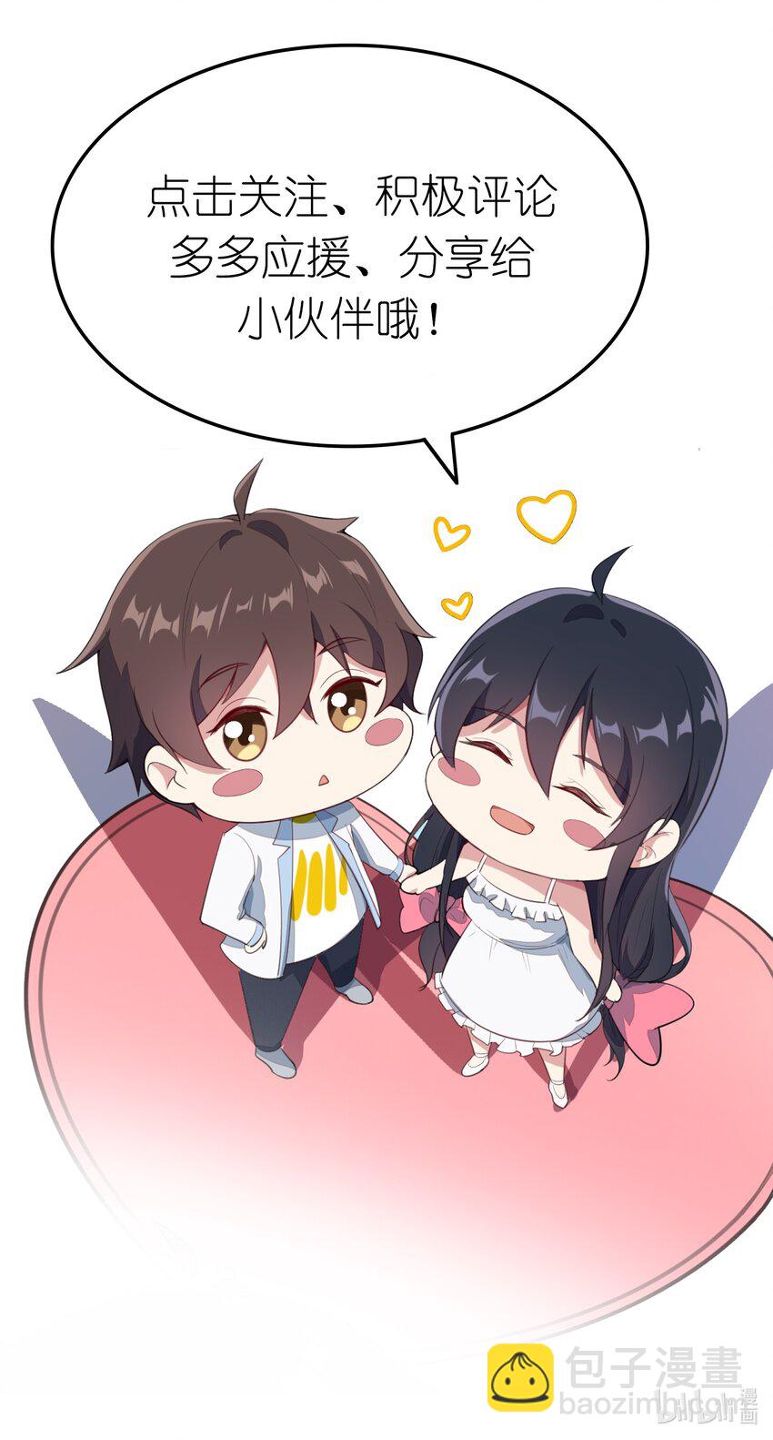 046 赢下第一名-第49话