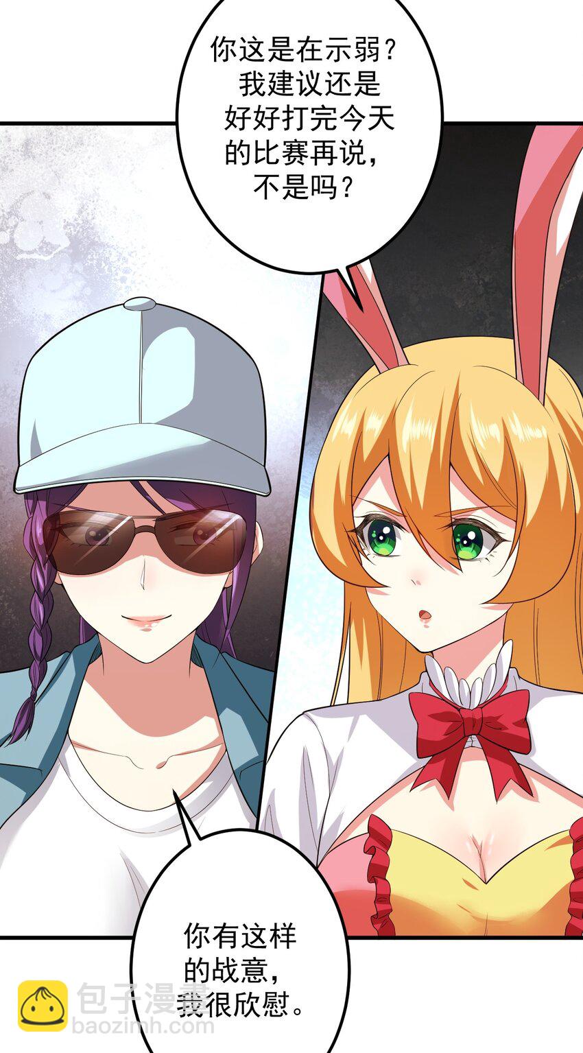 046 赢下第一名-第49话