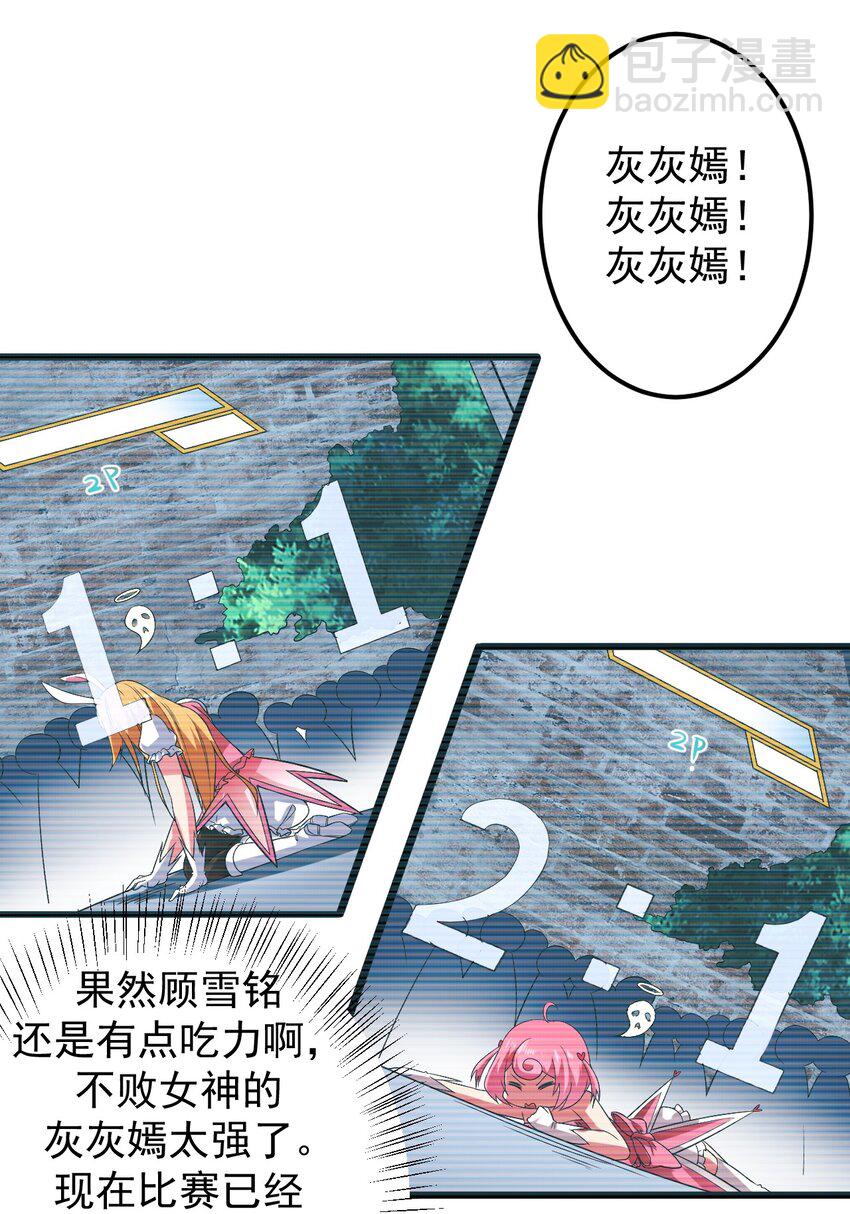 046 赢下第一名-第49话