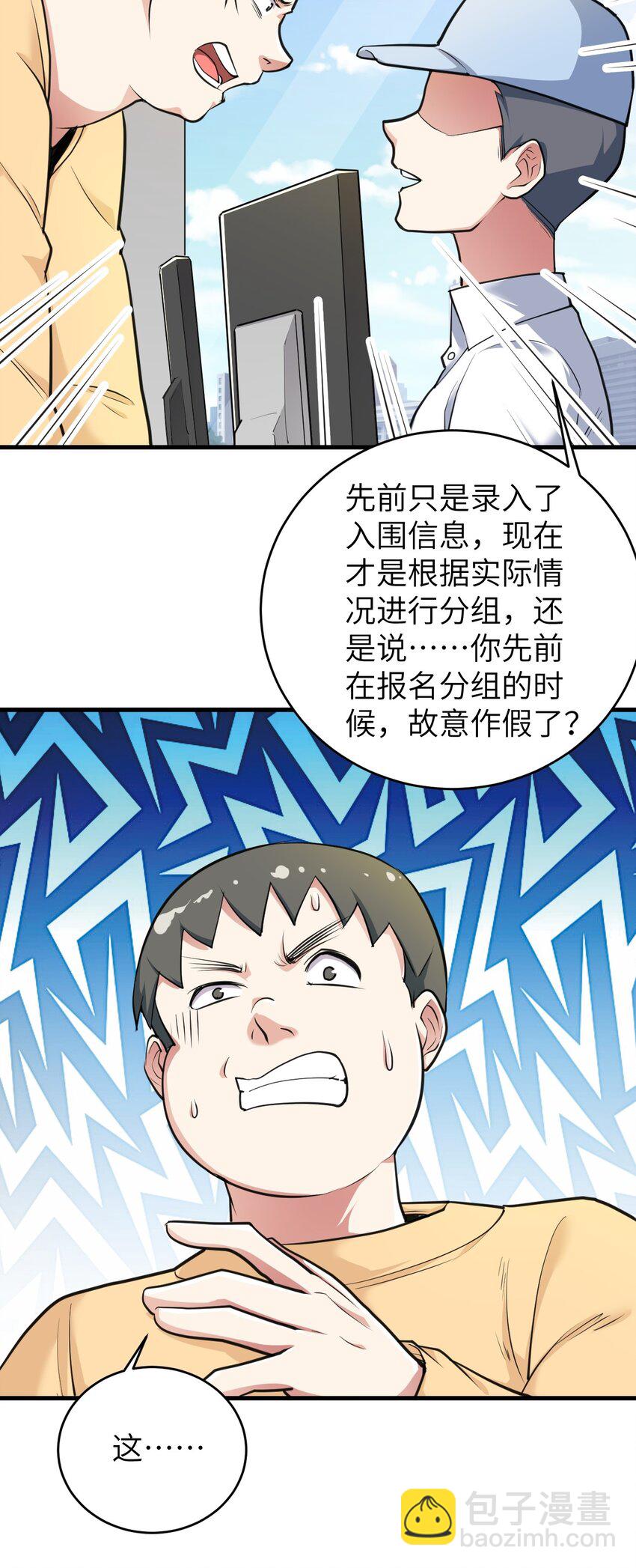 048 一个人的胜利-第51话