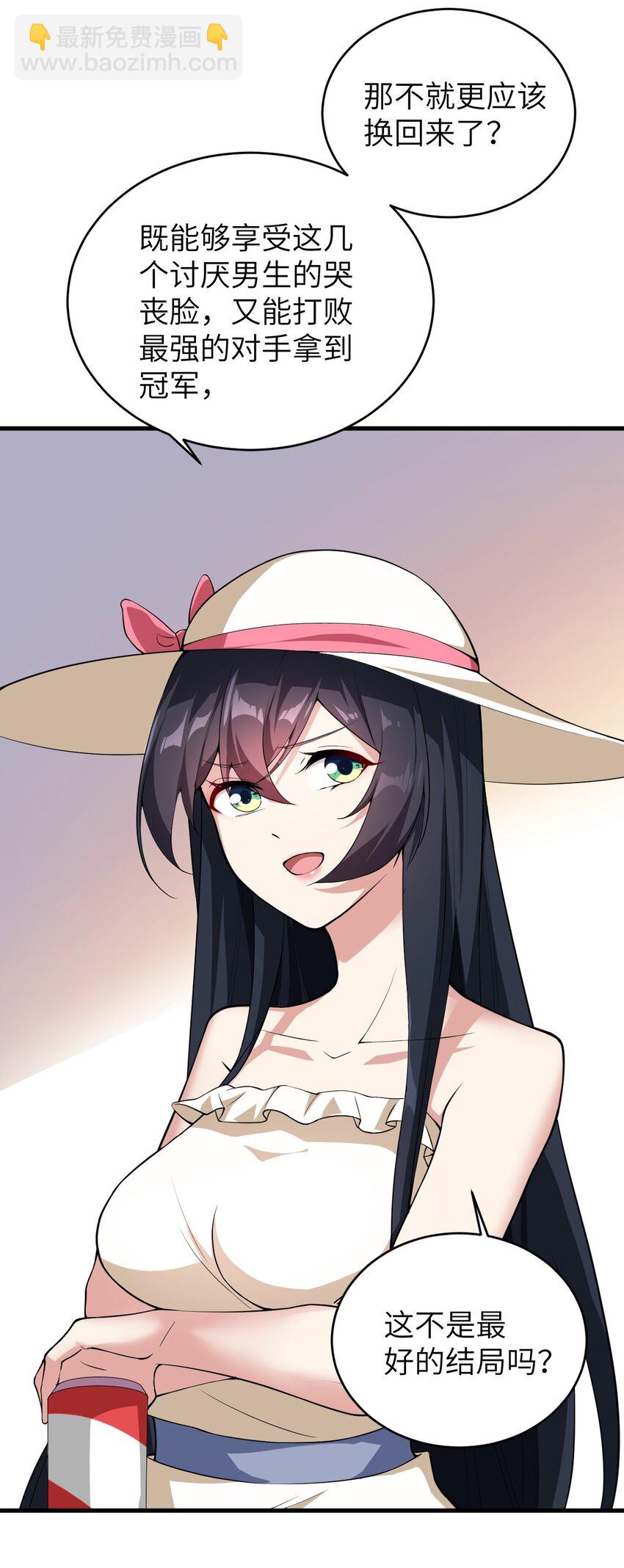 048 一个人的胜利-第51话