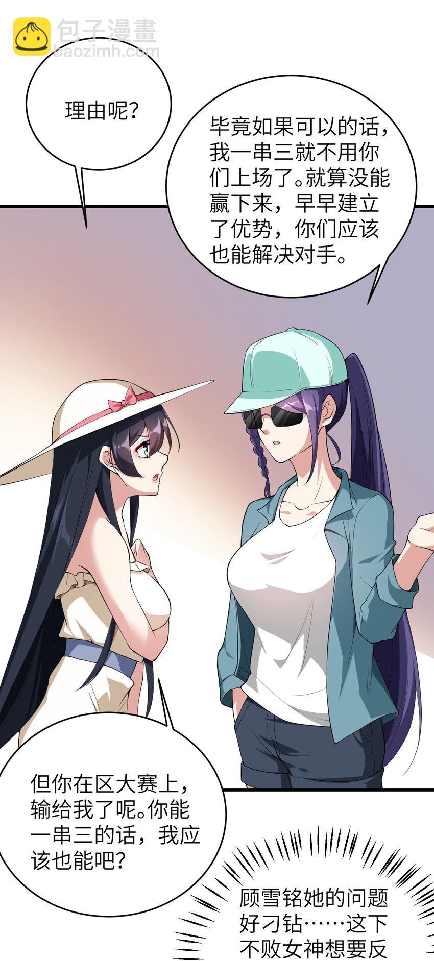 048 一个人的胜利-第51话